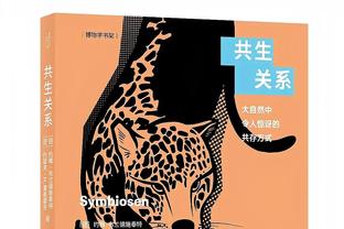 比苏马：我和波斯特科格鲁看待足球方式相同 谁不梦想英超冠军？